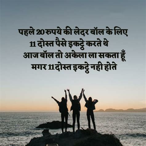 150 Best Friendship Quotes In Hindi बेस्ट फ्रेंडशिप कोट्स हिंदी में