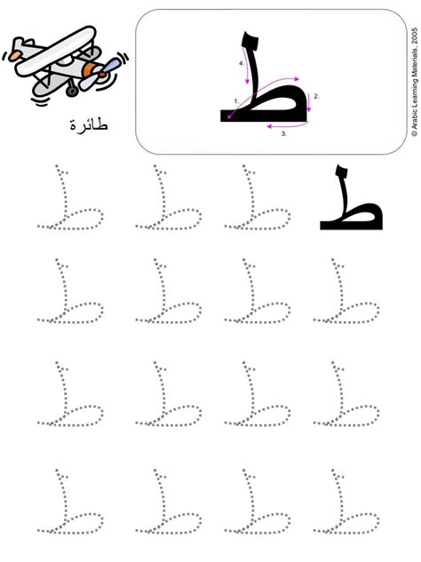 Dotted straight lines for writing practice : Alif to Yaa ┇Arabic Writing ┇Practice Sheets ┇Dotted Lines ...