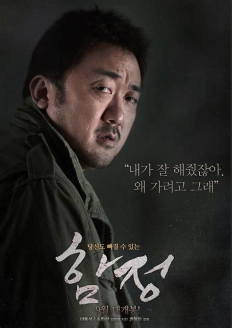 Directed by peter shin, james purdum. Deep Trap กับดัก ซ่อนตาย (2015) | Korean drama movies ...