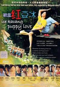Ice kacang puppy love photos. Ice Kacang Puppy Love (DVD) Malaysia Movie (2010) Cast by ...
