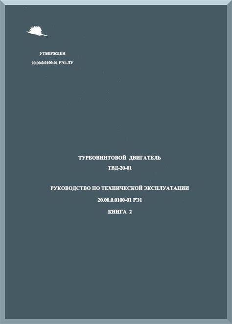 Glushenkov TVD-20 Aircraft Technical Technical Manual ...