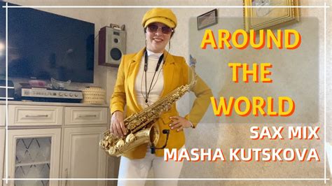 Саксофон Маша Куцкова around the world sax mix masha kutskova saxcover saxophonist youtube
