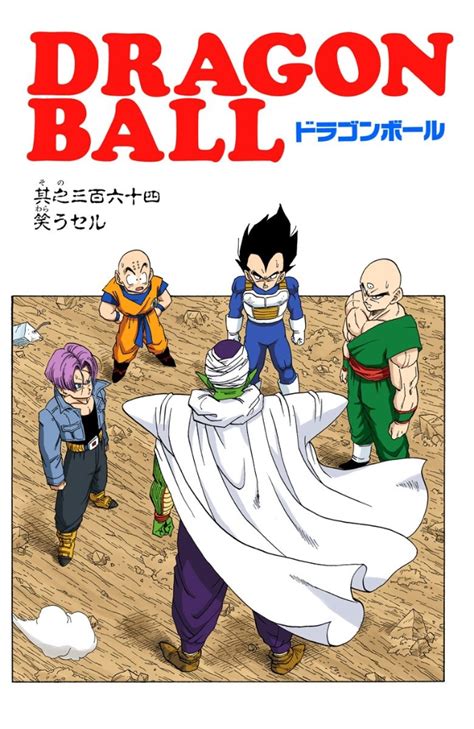 The manga volumes that it is made up of are the second part of rise of the machines and the terror of cell. Cell Laughs Last | Dragon Ball Wiki | FANDOM powered by Wikia
