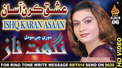 New Sindhi Song Ishaq Karan Ko Asaan Nahi By Nighat Naz New Album 06