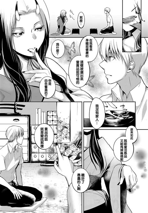 Read Hirasaka Fuyu Aru Hitobashira No Kioku COMIC Anthurium