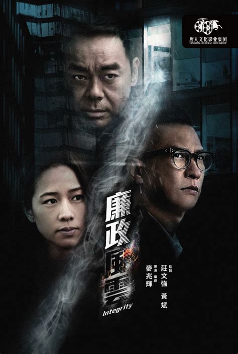 Hong Kong Crime Film Integrity Is Set To Kick Off Chinese Spring