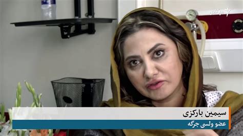 آزار و اذیت جنسی مشکل روزمرهء زنان افغان Youtube