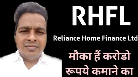 Reliance Home Finance Ltd Rhfl Reliance Home Finance Share Latest