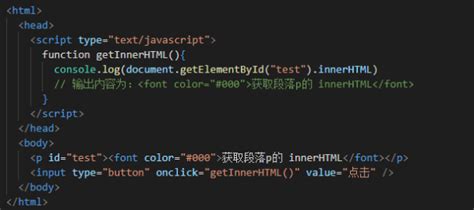 This can make your website feel quicker and more responsive to user input. js中innerHTML与innerText的用法与区别_百度知道