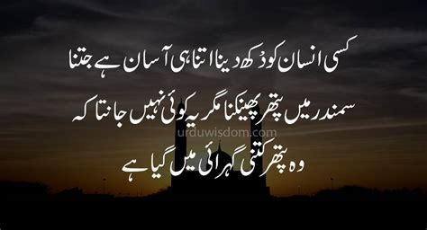 Best Quotes In Urdu With Images Urdu Quotes