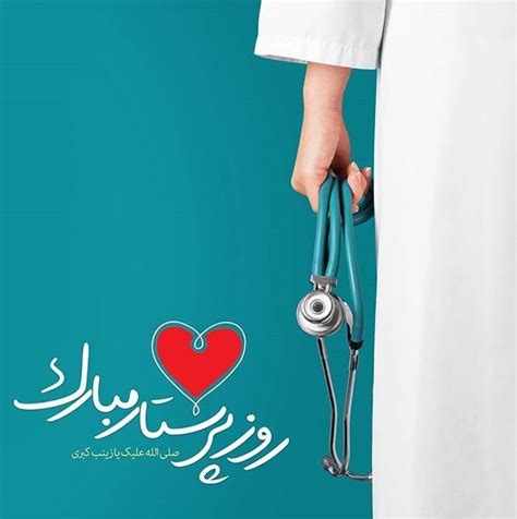 روز های گرم خوزستان در هفته پایانی اردیبهشت. روز پرستار سال ۹۹ چه روزی است؟ تاریخ دقیق روز پرستار امسال