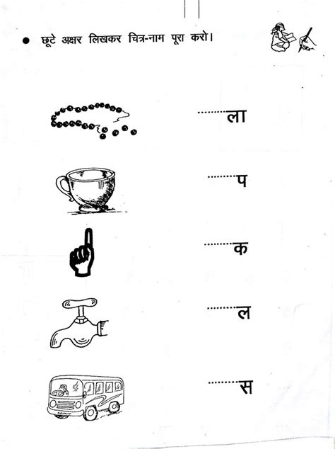Hindi Worksheets Hindi Words Hindi Language Learning