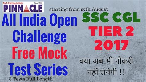 All India Open Challenge SSC CGL Tier Free Mock Test Series Starting SSC CGL YouTube