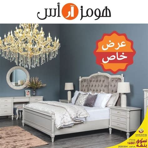 The equivalent resource for the older apa 6 style can be found here. Homes R Us Qatar Offers 2020 - 13571 | Furniture | Twffer.com