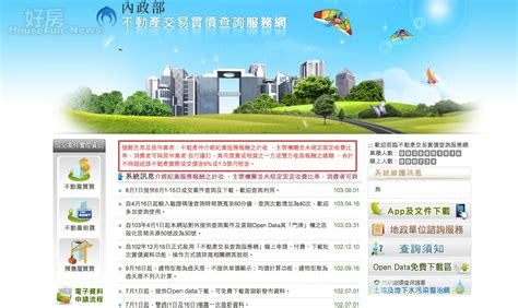 You can experience the version for other devices running on your device. 除了實價登錄砍8折 買房殺價還有4個撇步 | 好房網News