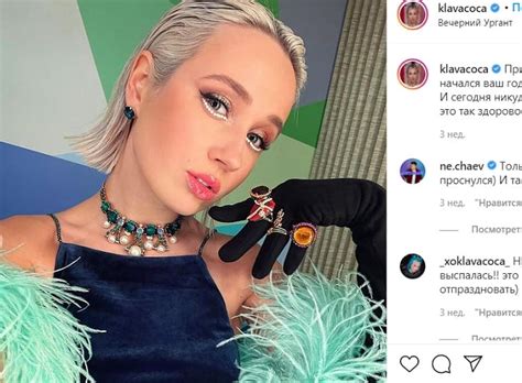 Klava koka black star deleted a post in instagram 2020 10 06 04 08 11 undelete all world : Певица Клава Кока впервые показала бойфренда: новости ...