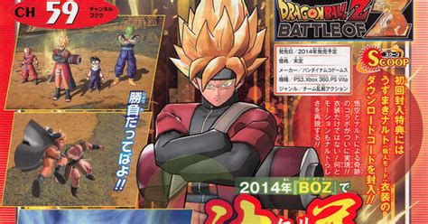 Who are the actors in dragon ball z? Goku Gets Naruto Costume in Dragon Ball Z: Battle of Z Game - News - Anime News Network