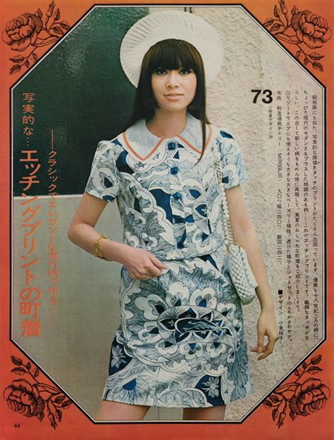 Young Japanese Womens Fashion Of The Late 1960s ~ Vintage
