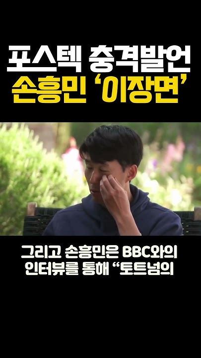 손흥민 사생활 논란