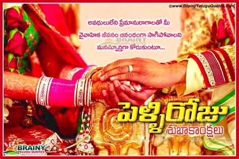 Labace 25 Years Wedding Anniversary Wishes In Telugu