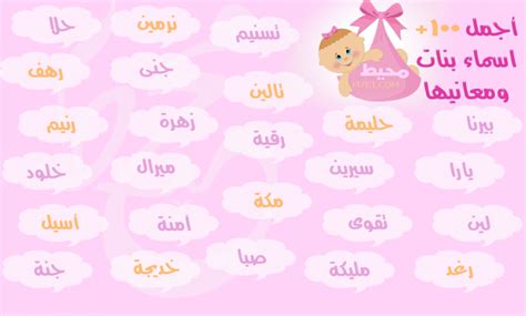 اسماء بنات ٢٠٢٢ عربية