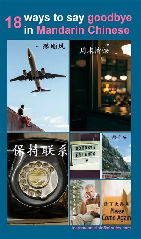 How to say grandparents in chinese how to say uncle & aunt in chinese: 18-ways-to-say-goodbye-in-mandarin-chinese you must learn