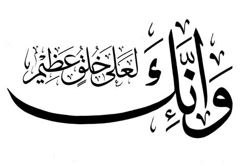 Al Qalam 68 4 Thuluth Web Arabic Calligraphy Art Arabic Calligraphy