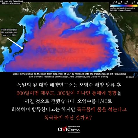 We did not find results for: 카드뉴스 후쿠시마 원전 오염수 해양 방출 결정...한국해안 등 ...