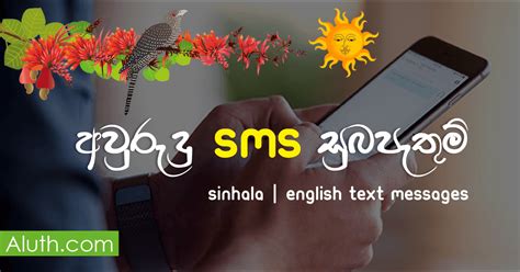The sinhala and tamil new year (avurudu in sinhala), has become an important national holiday for both sinhala buddhists and the tamil hindus of sri lanka. Sinhala Happy New Year SMS Greetings