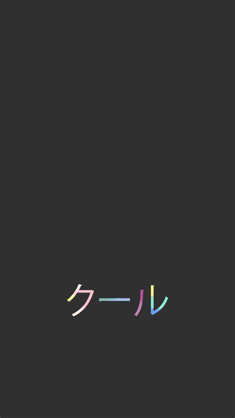 Japanese Text Wallpapers Top Free Japanese Text Backgrounds