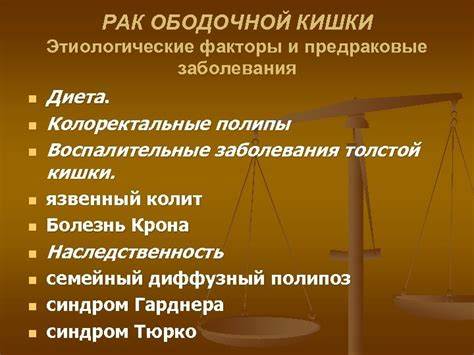 Диета рака ободочной кишки Заболевания толстой кишки Дивертикулез Полипы и полипоз Рак Заболевания толстой кишки Дивертикулез Полипы и полипоз Рак Диета рака ободочной кишки