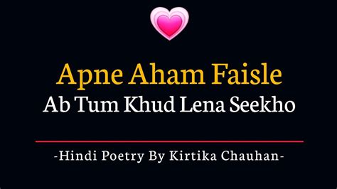 Apne Faisle Khud Lena Seekhiye Latest Hindi Poetry ‎rangsiyaahi