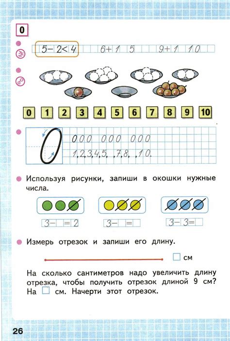 Рабочая тетрадь моро 1 класс Рабочая тетрадь по математике 1 класс Моро Волкова часть 1 2