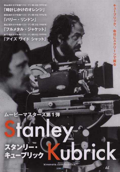Stanley Kubrick 2000s Japanese B5 Chirashi Handbill Posteritati Movie