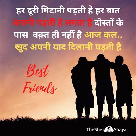 New Dosti Shayari In Hindi Only For Dosti Ki Shayari