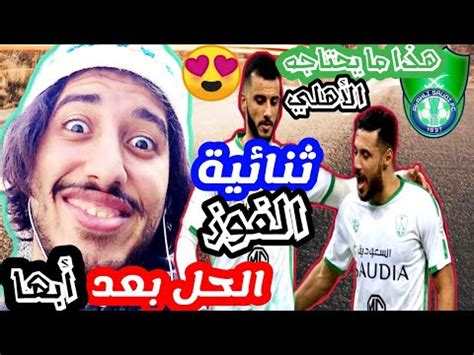 عودة أبو جبل أبرز ملامح تشكيل الزمالك المتوقع أمام مولودية الجزائر. ‫الأهلي السعودي.. ماذا بعد الفوز على أبها بثلاثية 🔥 مشاكل ...