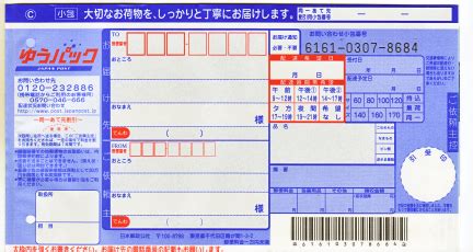 ゆうパック（おてがる版） ゆうパケット（おてがる版） とは？ ヤフオク!が日本郵便とシステム連携したことで宛名書きなしのかんたん配送、配送 宛名書きが不要. ゆうパックの送り方 | トリセド