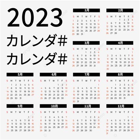 Arriba 91 Imagen De Fondo Calendario Japones De La Suerte 2023 Alta