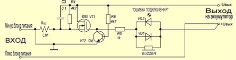 Зарядное на полевом транзисторе схема