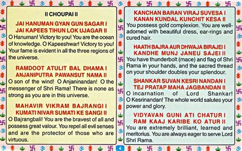 You can download hanuman chalisa pdf in english here. Hanuman Chalisa in English
