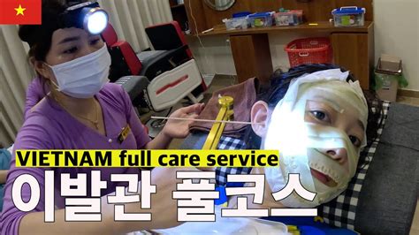 풀코스 마사지 90분 Full Care Service Massage In Vietnam 서비스 끝판왕 이발관 베트남 11 Youtube