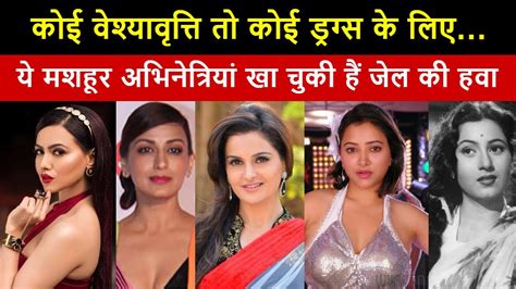 bollywood actresses who went to jail on serious charges youtube