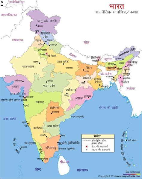 Multicolor Indian Political Map Hindi Vinyl Print Wall Chart Size