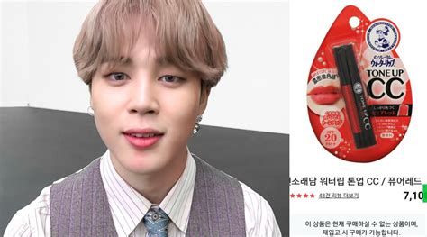 Btss Jimin Sells Out The Lip Balm He Used During 2020 Mtv Vmas Behind