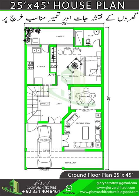5 Marla House Map5 Marla House Plan25x45 House Plan5 Marla Home