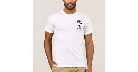 Sensei Kanji T Shirt Zazzle