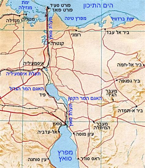 قناة السويس) היא תעלת מים מלאכותית העוברת במצרים, ממערב למדבר סיני ומשמשת למעבר אוניות ממזרח אסיה, האוקיינוס ההודי והים האדום, לים התיכון ולאירופה. מצרים החלה לחפור מנהרות מתחת לתעלה באזור העיר סואץ להקלת ...