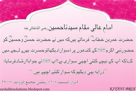 Imam Hussain Quotes In Urdu Quotesgram