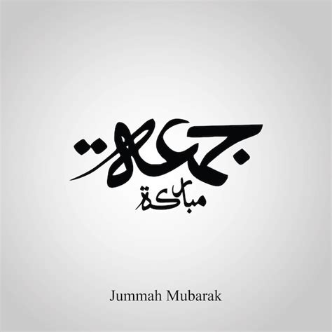 Jummah mubarak caligrafía árabe arte vectorial png Vector Premium