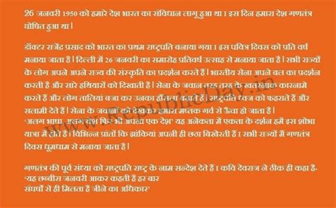 Republic day in india is celebrated on 26 january annually since, 26 january 1950, when. Republic Day 2019 Essay, Speech full script | Happy ...